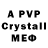 A-PVP кристаллы h. aw