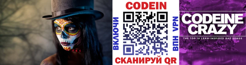 Кодеин напиток Lean (лин)  Купить закладки  Тула 