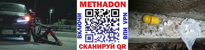 Метадон VHQ Купить где Тула
